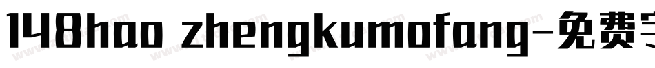 148hao zhengkumofang字体转换